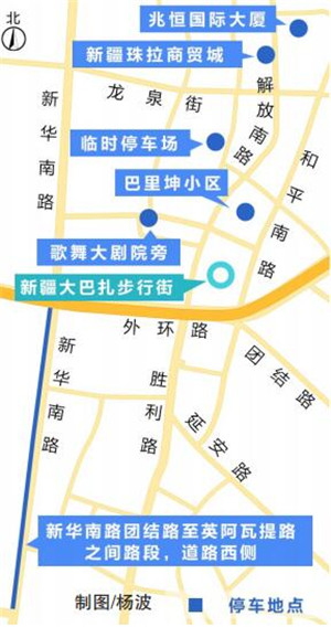 乌鲁木齐大巴扎步行街周边设有六处停车场